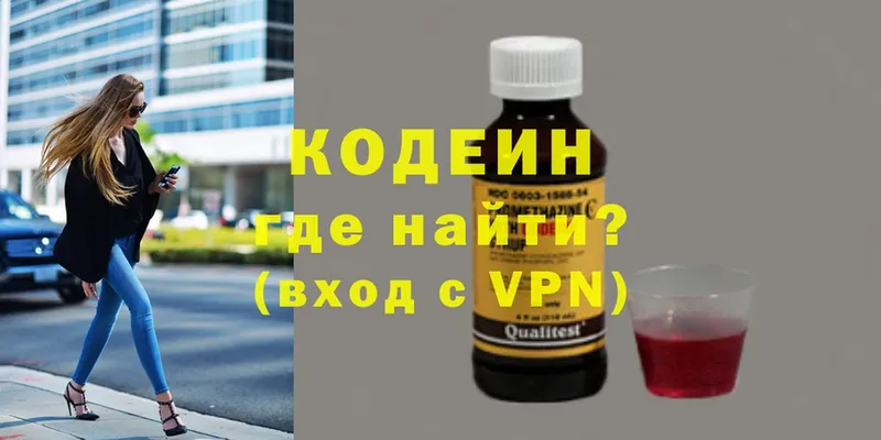 Codein напиток Lean (лин)  хочу   Ряжск 