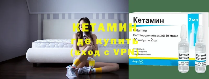 Кетамин VHQ  Ряжск 