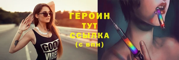 героин Алексин