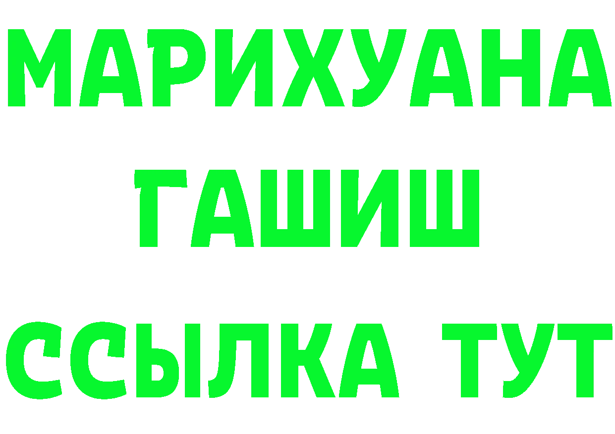 ГЕРОИН белый сайт площадка mega Ряжск